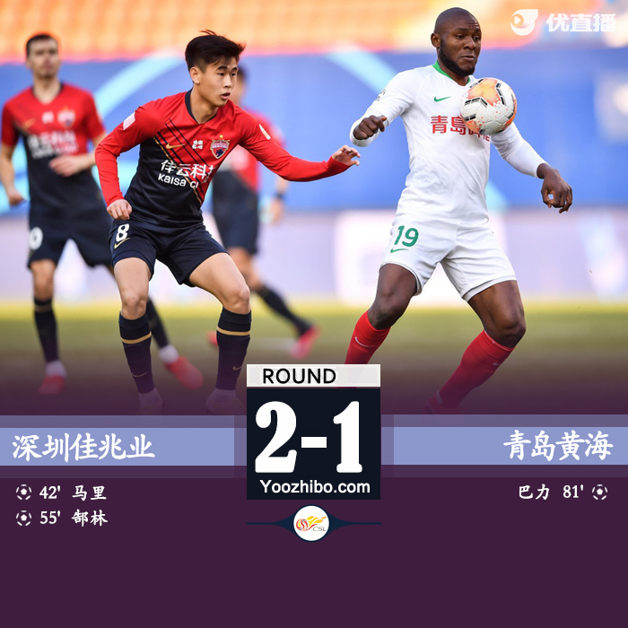 深足2-1總比分4-1黃海獲第13