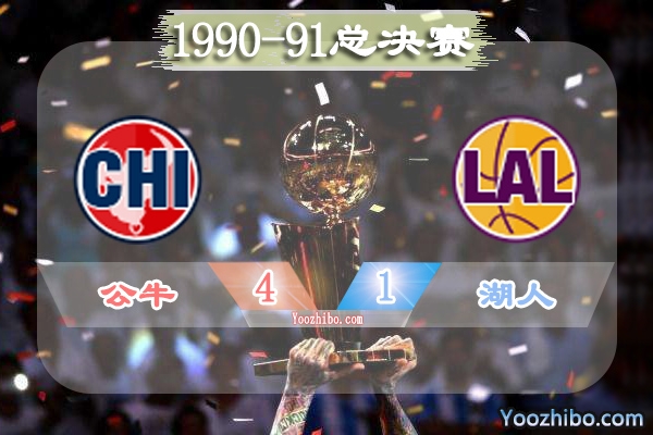 1990-91賽季NBA總決賽最有價值球員(FMVP),喬丹當選