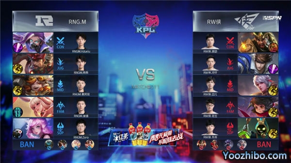 2020年KPL秋季賽常規賽 RNG.M vs RW俠全場錄像
