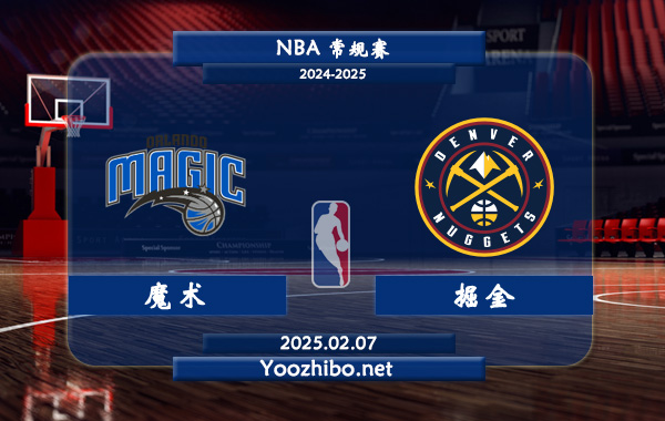 魔術vs掘金直播前瞻分析