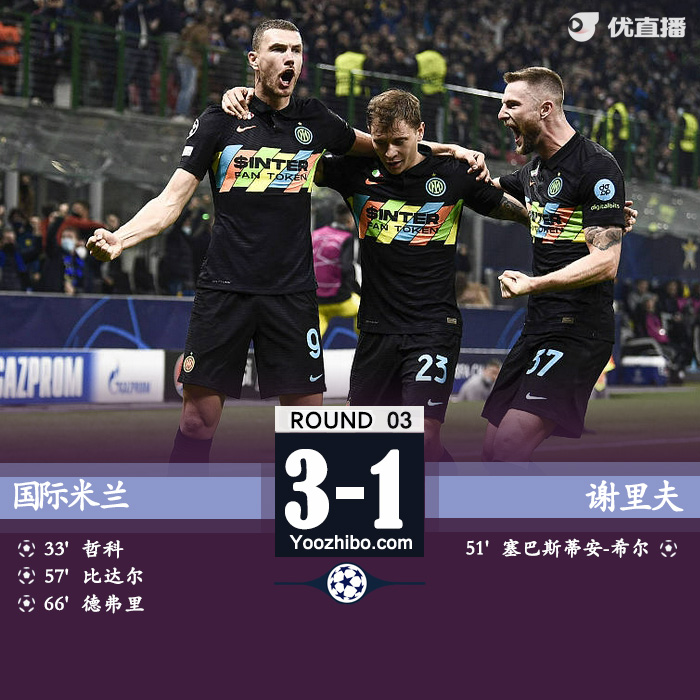 國米3-1謝里夫獲首勝 哲<a href=/mingxingqiuyuan/lanqiubs/120.html target=_blank class=infotextkey>科比</a>達爾互相傳射徳弗里破門