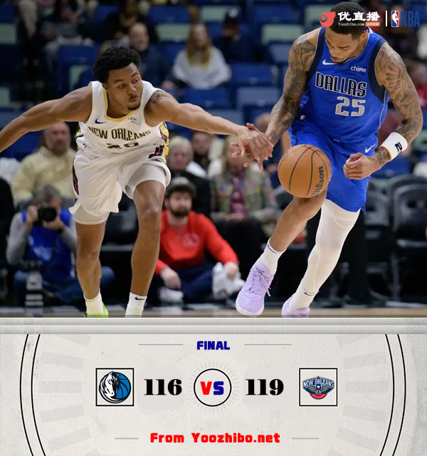 鵜鶘119-116擊敗獨行俠 穆雷30+7+7 墨菲24+10&制勝封蓋