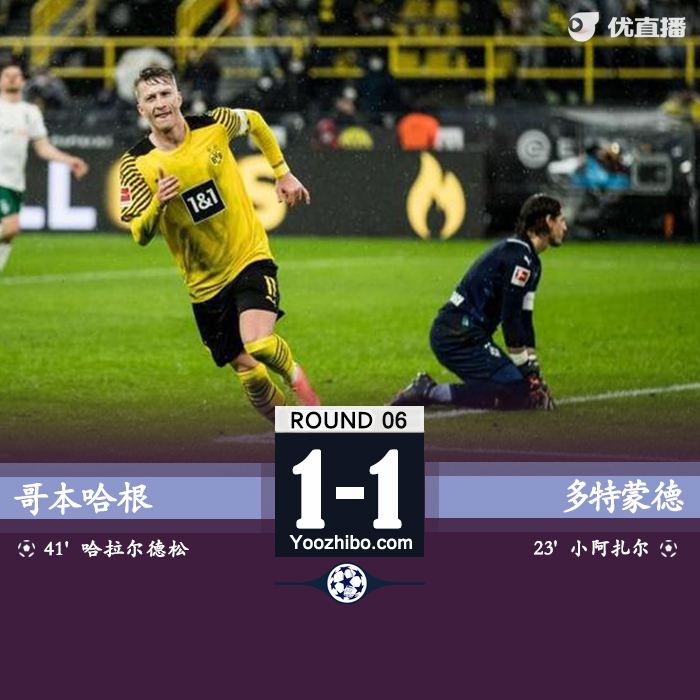 多特1-1哥本哈根 小阿扎爾凌空斬破門
