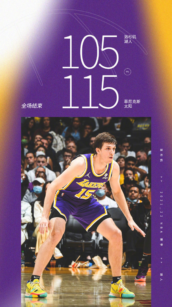 湖人105-115不敵太陽  詹姆斯25分 濃眉22+14 保羅23+14