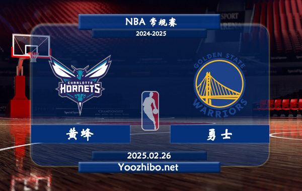 黃蜂vs勇士直播前瞻分析