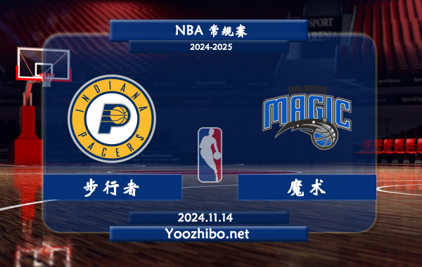 步行者vs魔術前瞻分析