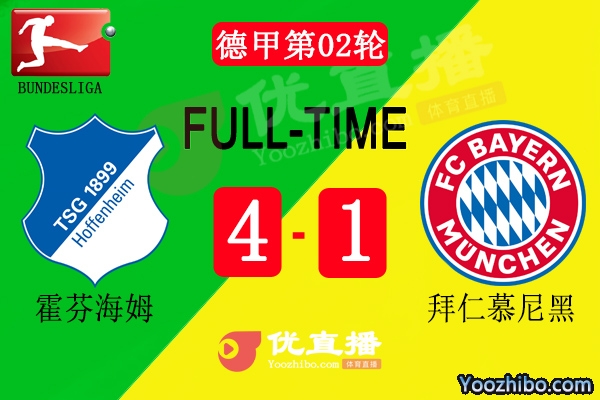 拜仁1-4慘敗霍村